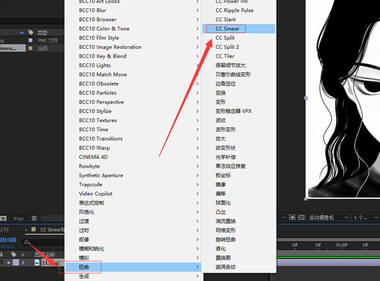 ae如何制作人物扭曲效果?ae制作人物扭曲效果方法