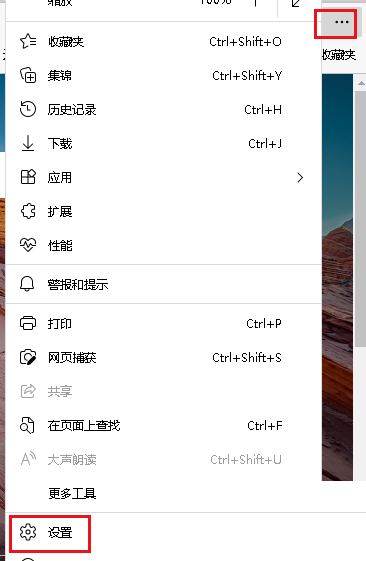 microsoft edge怎么缩放页面?microsoft edge缩放页面教程