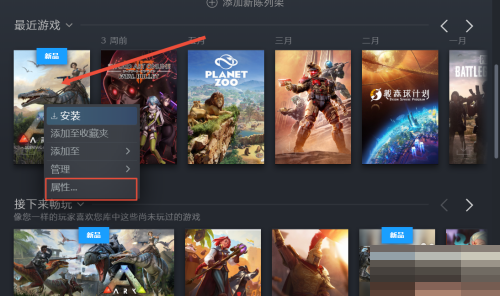 steam怎么删除dlc?steam删除dlc方法