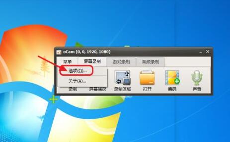 ocam怎么录制全屏游戏 ocam录制全屏游戏的方法
