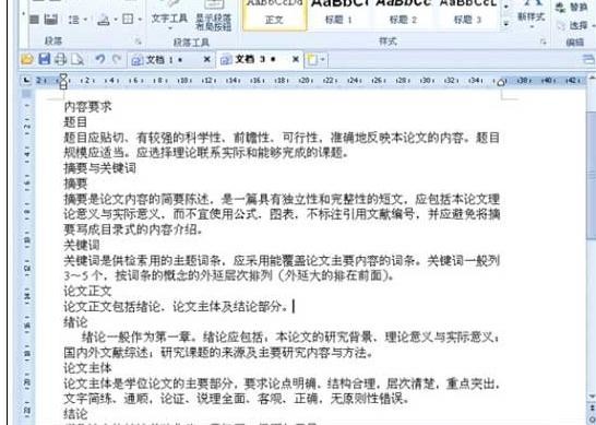 WPS Office 2016设置个性标题的操作方法