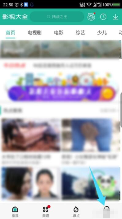 360影视大全怎么关闭锁屏 360影视大全关闭锁屏方法