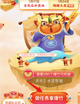 京东玩全民炸年兽的方法步骤