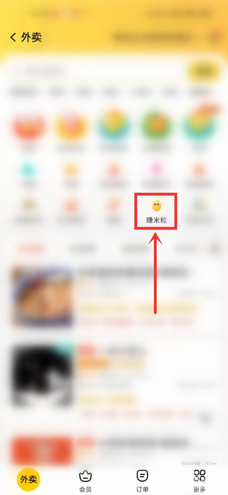 美团外卖如何领米粒及兑换无门槛红包？美团外卖领米粒及兑换无门槛红包方法