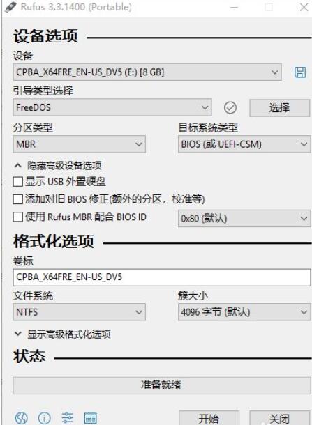 rufus制作启动盘如何恢复?rufus制作启动盘恢复方法