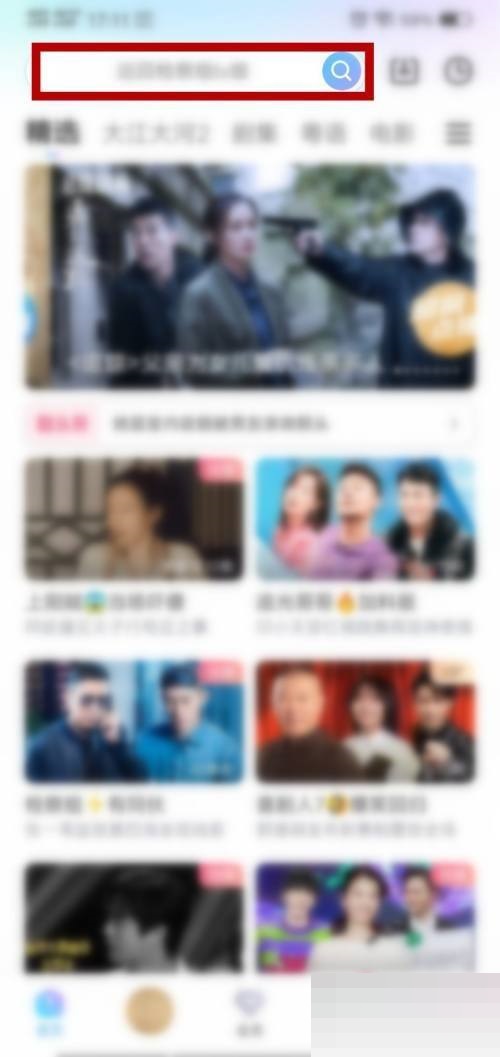 优酷热门搜索怎么查看？优酷热门搜索查看方法