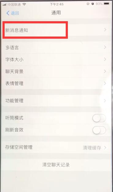 支付宝关闭二维码收钱到账语音提醒的操作教程