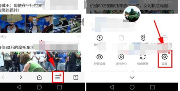 手机百度浏览器使用漫画阅读模式的方法步骤