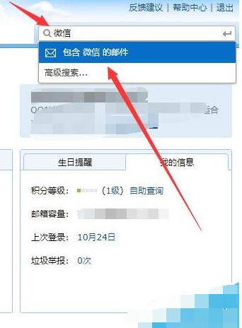 微信怎样注册时间查询?微信注册时间查询方法