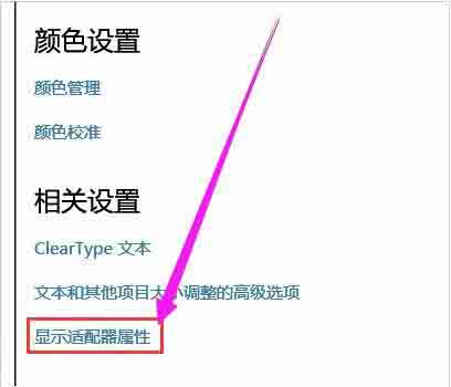 WIN10显示器输入不支持的处理操作方法