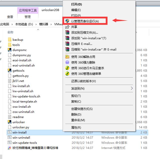 黑雷模拟器如何安装?黑雷模拟器安装教程