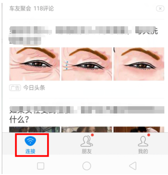 wifi万能钥匙怎么用?wifi万能钥匙的使用教程
