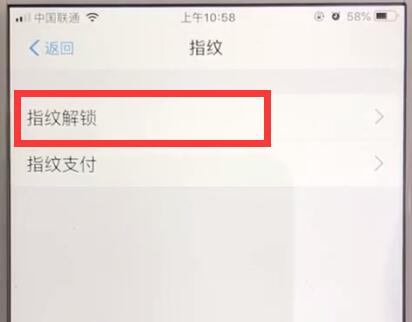 支付宝中开启指纹解锁的简单操作