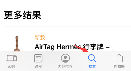 apple store怎么添加清单?apple store添加清单方法介绍