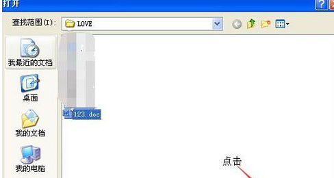 微信电脑版上传Word文档的相关操作教程