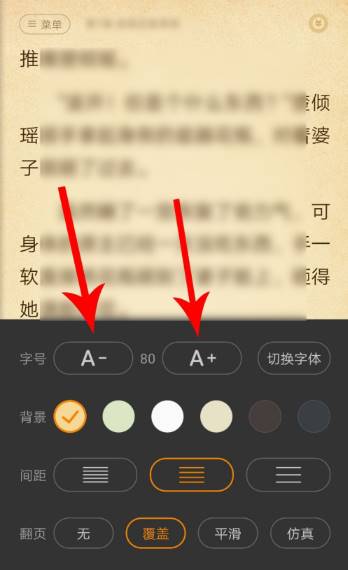 七猫小说字体大小怎么设置?七猫小说设置字体大小的步骤方法