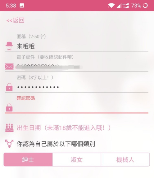 哔咔漫画怎么注册邮箱?哔咔漫画注册邮箱的方法步骤