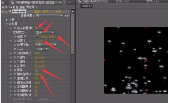 AE绘制飘舞蒲公英的操作步骤