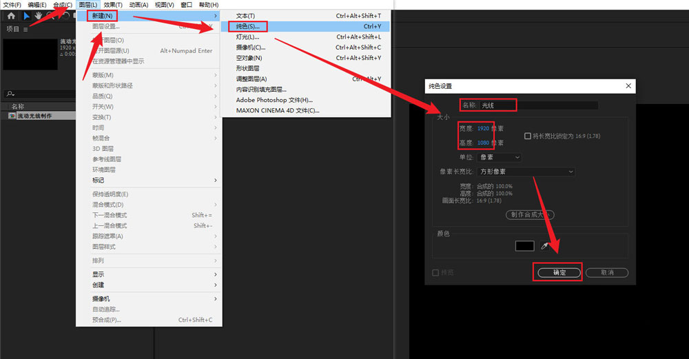 AE如何制作流动线条动画？AE制作流动线条动画详细步骤