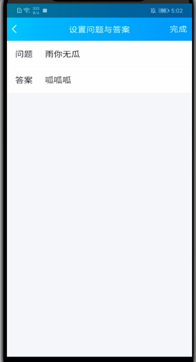qq设置别人加我问题解答方法
