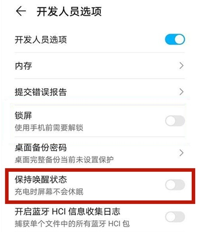 怎么让华为nova8充电时手机不锁屏 开启华为nova8保持唤醒状态方法