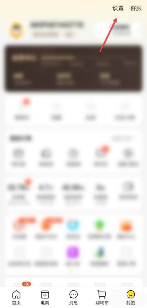 美团饭小圈如何关闭好友推荐?美团饭小圈关闭好友推荐具体教程