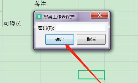 WPS编辑受限怎么解除?WPS编辑受限解除教程