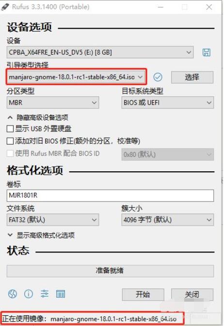 rufus制作启动盘如何恢复?rufus制作启动盘恢复方法