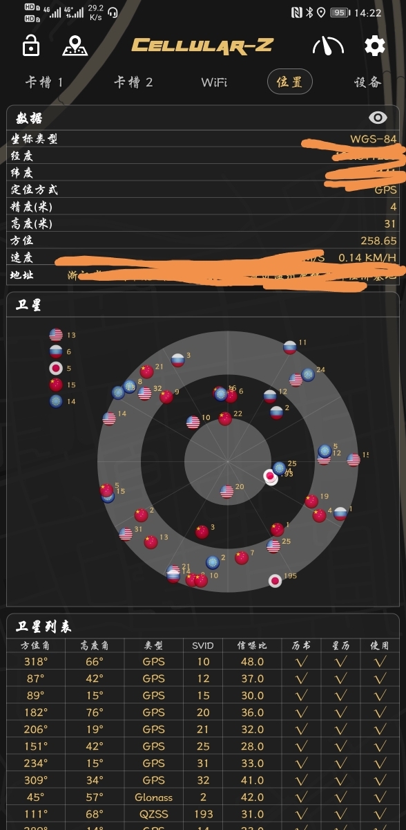 华为mate30安装北斗导航的操作流程