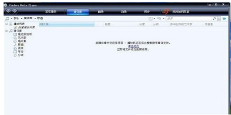 Windows Media Player中进行添加图片的操作教程
