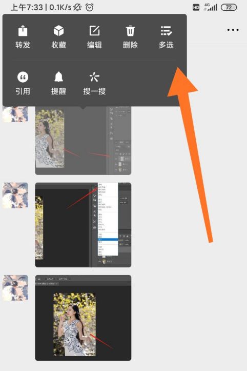 微信怎么转发聊天记录？微信聊天记录转发方法介绍