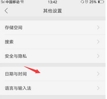 realme Q调整系统时间的操作流程