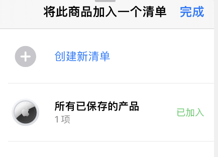 apple store怎么添加清单?apple store添加清单方法介绍