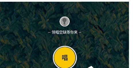 唱鸭上传曲谱的方法步骤
