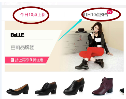 聚美优品加入心愿单的简单教程