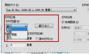 Autocad2010导出jpg的详细流程