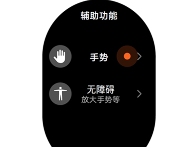 华为watch3pro如何设置支付宝快捷手势?华为watch3pro支付宝快捷手势教程