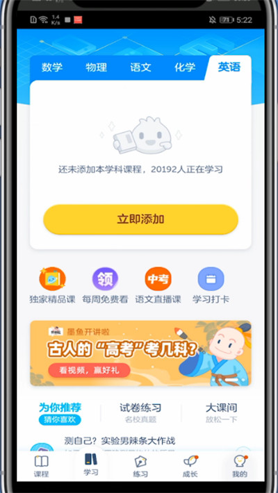 洋葱学院怎么学英语?洋葱学院中学英语的方法步骤