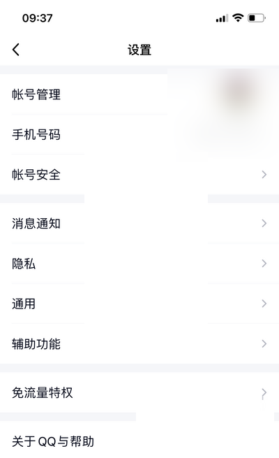 QQ安全中心在哪里?QQ安全中心位置介绍