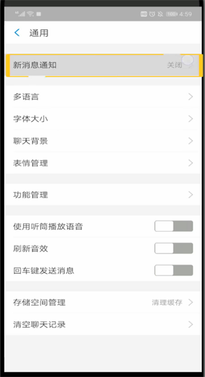 支付宝中设置收款提示音的方法步骤