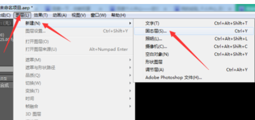 AE绘制飘舞蒲公英的操作步骤