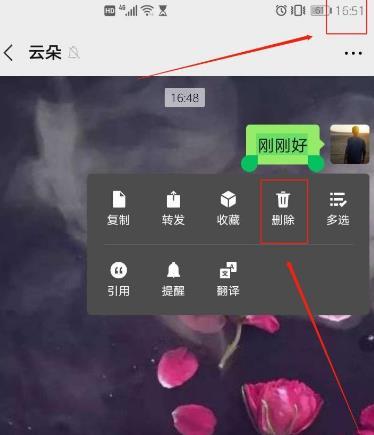 怎么使用微信7.0.17版取消两分钟内删除功能 微信7.0.17版取消两分钟内删除功能