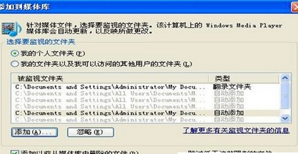 Windows Media Player中进行添加图片的操作教程