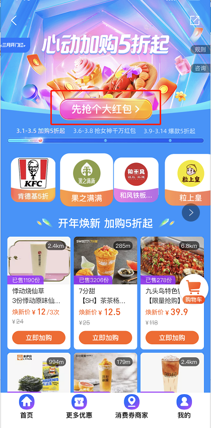 支付宝商家消费券怎么领 支付宝商家优惠券领取方法一览
