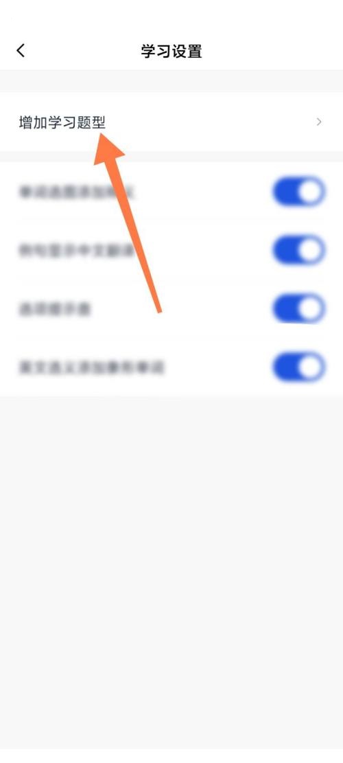 百词斩怎么开启听音选义？百词斩开启听音选义方法