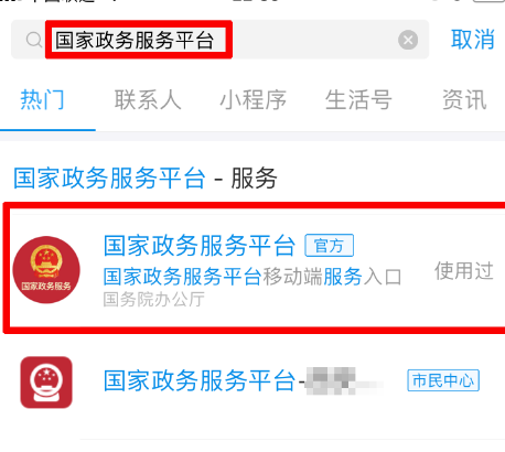 支付宝查询公积金账户信息的简单方法