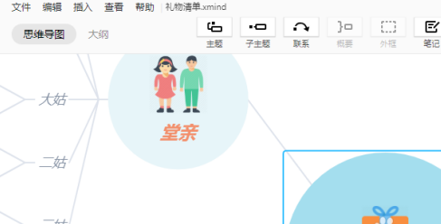 xmind如何从最近打开位置中打开xmind文件?xmind从最近打开位置中打开xmind文件的方法