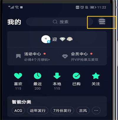 qq音乐中设置桌面歌词的操作步骤