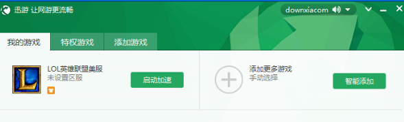 迅游网游加速器加速游戏如何操作?迅游网游加速器加速游戏的操作方法