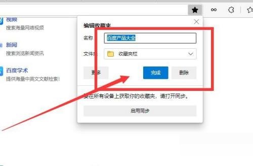 microsoft edge怎么收藏页面?microsoft edge收藏页面方法